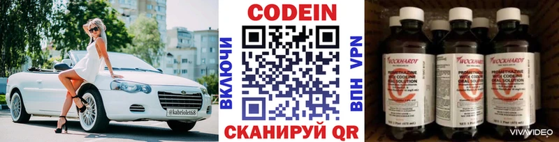 Кодеин Purple Drank  KRAKEN ССЫЛКА  Змеиногорск 